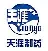 海南华拓天涯制药有限公司