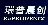 杭州瑞普晨创科技有限公司