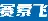 江苏赛索飞生物科技有限公司