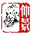 仲景宛西制药股份有限公司