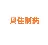 江苏贝佳制药有限公司