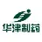 天津华津制药有限公司