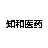 南京知和医药科技有限公司