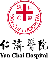 仁濟醫院
