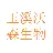 玉溪沃森生物技术有限公司