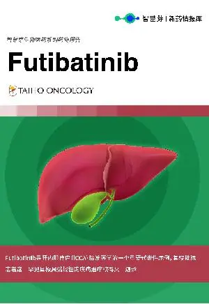 Futibatinib药物报告